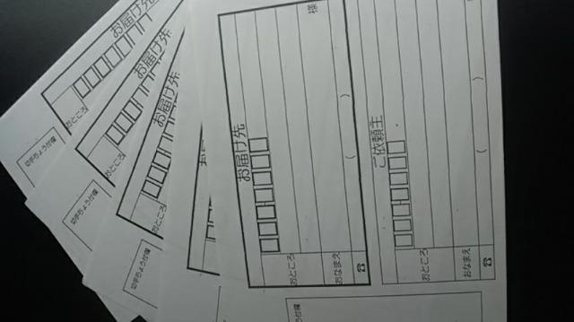郵便局、普通郵便  定形外郵便  ゆうメール  発送用宛名書き用紙5枚 < インテリア/ライフ  郵便局、普通郵便  定形外郵便  ゆうメール  発送用宛名書き用紙5枚  < インテリア/ライフの