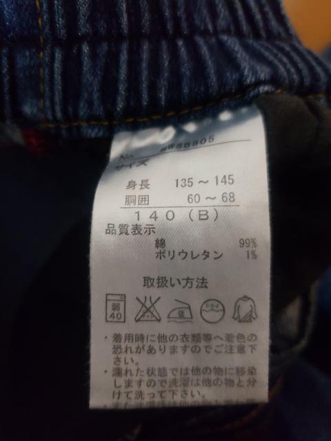 ☆美品☆男の子ストレートジーンズ☆140 < キッズ/ベビー  ☆美品☆男の子ストレートジーンズ☆140 < キッズ/ベビーの