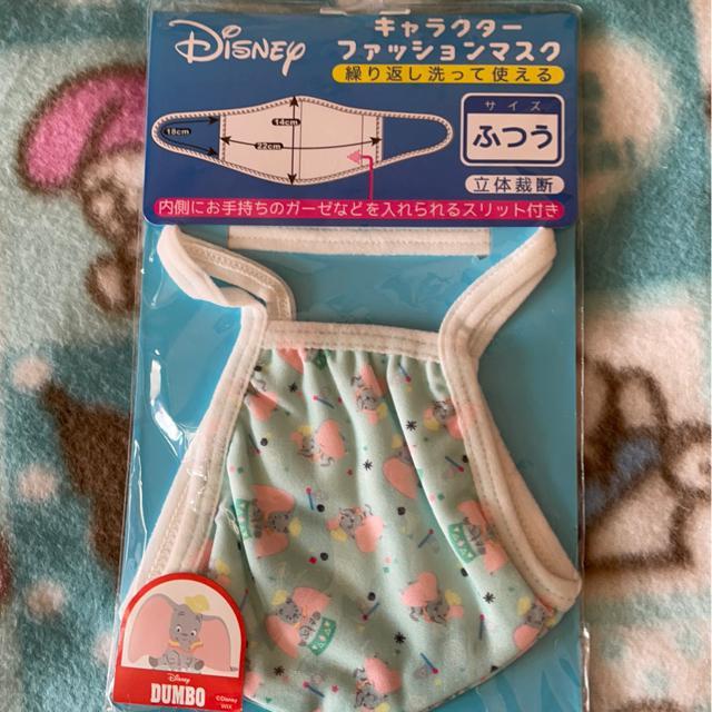 ♯新品♯ディズニー ダンボ キャラクターファッションマスクC < おもちゃ  ♯新品♯ディズニー ダンボ キャラクターファッションマスクC  < おもちゃの