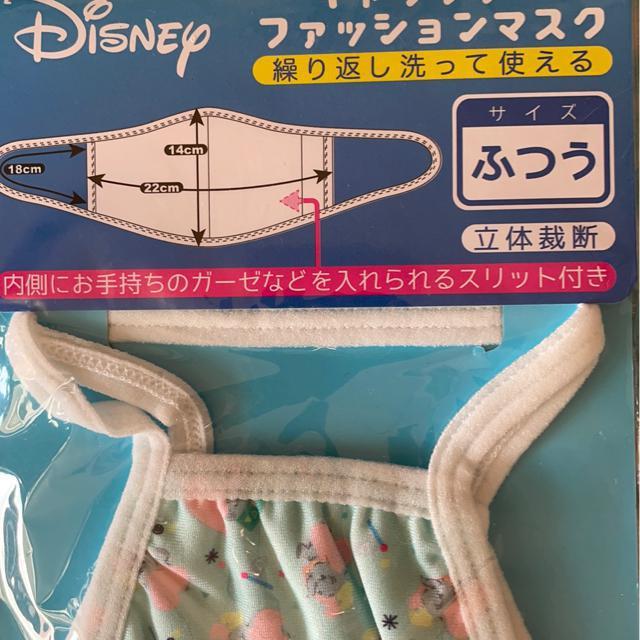 ♯新品♯ディズニー ダンボ キャラクターファッションマスクC < おもちゃ  ♯新品♯ディズニー ダンボ キャラクターファッションマスクC < おもちゃの