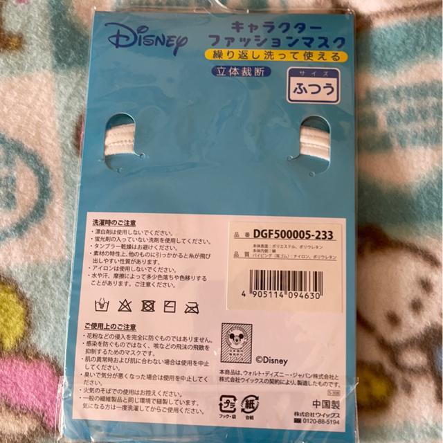 ♯新品♯ディズニー ダンボ キャラクターファッションマスクC < おもちゃ  ♯新品♯ディズニー ダンボ キャラクターファッションマスクC < おもちゃの