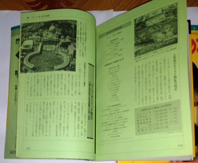 (厶ー)ブックス・エソテリカシリーズ「キリスト教の本」〈上・下〉 < 本/雑誌  (厶ー)ブックス・エソテリカシリーズ「キリスト教の本」〈上・下〉 < 本/雑誌の