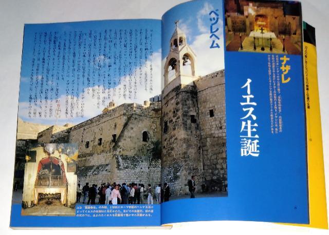 (厶ー)ブックス・エソテリカシリーズ「キリスト教の本」〈上・下〉 < 本/雑誌  (厶ー)ブックス・エソテリカシリーズ「キリスト教の本」〈上・下〉 < 本/雑誌の