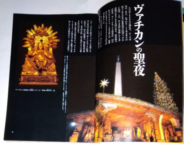 (厶ー)ブックス・エソテリカシリーズ「キリスト教の本」〈上・下〉 < 本/雑誌  (厶ー)ブックス・エソテリカシリーズ「キリスト教の本」〈上・下〉 < 本/雑誌の