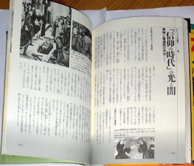 (厶ー)ブックス・エソテリカシリーズ「キリスト教の本」〈上・下〉 < 本/雑誌  (厶ー)ブックス・エソテリカシリーズ「キリスト教の本」〈上・下〉 < 本/雑誌の