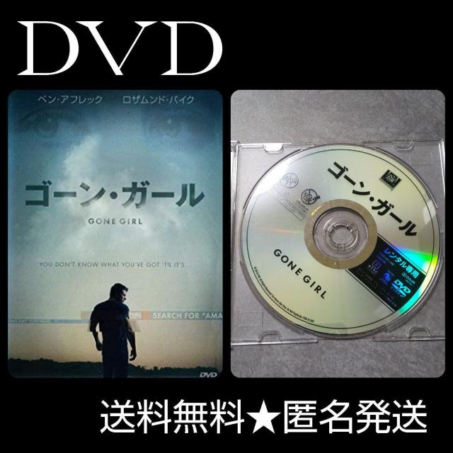映画DVD『ゴーン・ガール』レンタル落ち < CD/DVD/ビデオ  映画DVD『ゴーン・ガール』レンタル落ち  < CD/DVD/ビデオの