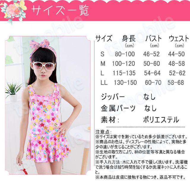 水着 女子 子供 ワンピース キッズ ガール スイムウェア 80-130cm 保育園 幼稚園 水遊び用 プール 海 水泳教室 学校 < キッズ/ベビー  水着 女子 子供 ワンピース キッズ ガール スイムウェア 80-130cm 保育園 幼稚園 水遊び用 プール 海 水泳教室 学校 < キッズ/ベビーの