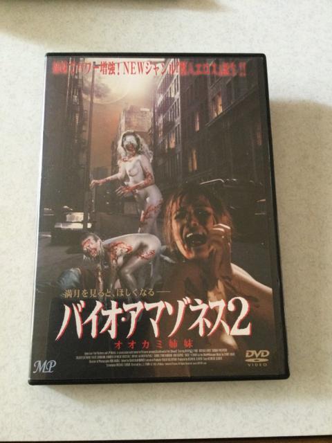 バイオアマゾネス 2  P16 < CD/DVD/ビデオ  バイオアマゾネス 2  P16  < CD/DVD/ビデオの