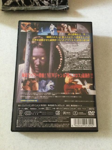 バイオアマゾネス 2  P16 < CD/DVD/ビデオ  バイオアマゾネス 2  P16 < CD/DVD/ビデオの
