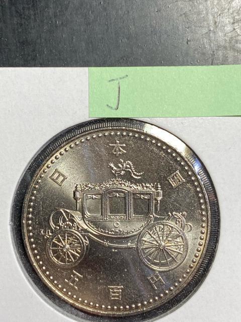 �V�c�É��䑦�ʋL�O500�~�����݂i�@��������  �� �z�r�[�� 