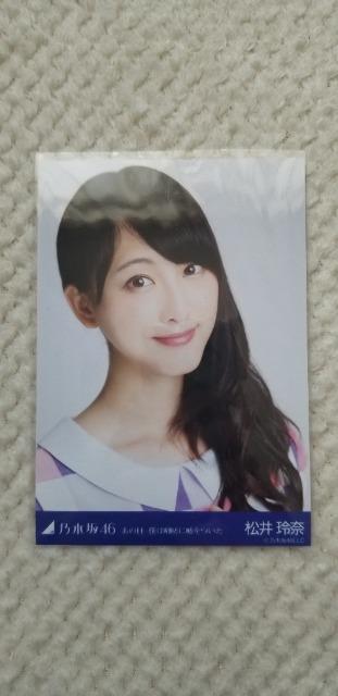 乃木坂46 松井玲奈 あの日 僕は咄嗟に嘘をついた 生写真 < タレントグッズ  乃木坂46 松井玲奈 あの日 僕は咄嗟に嘘をついた 生写真  < タレントグッズの