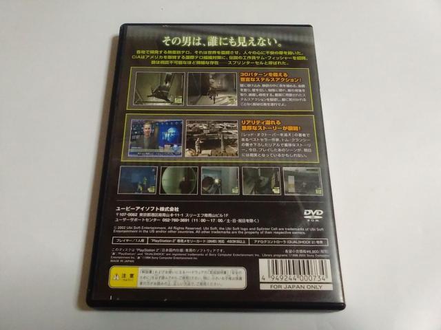 PS2/【2本迄送料180円!!】スプリンターセル〈メンテ済み♪〉【説明書付き!!】★ご落札価格★ < ゲーム本体/ソフト  PS2/【2本迄送料180円!!】スプリンターセル〈メンテ済み♪〉【説明書付き!!】★ご落札価格★ < ゲーム本体/ソフトの