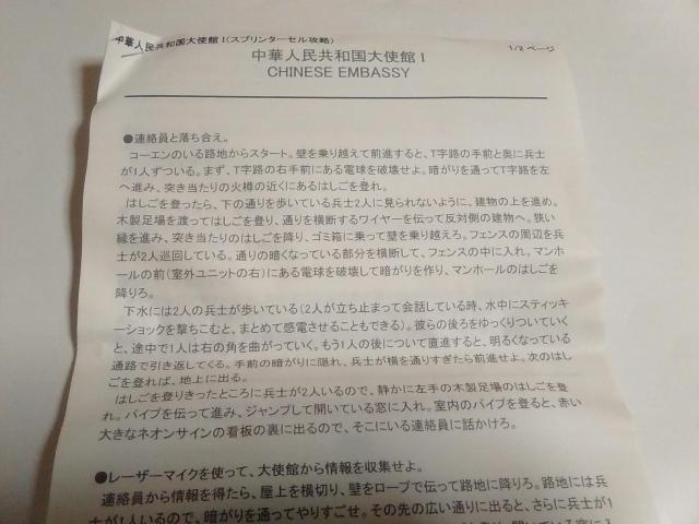 PS2/【2本迄送料180円!!】スプリンターセル〈メンテ済み♪〉【説明書付き!!】★ご落札価格★ < ゲーム本体/ソフト  PS2/【2本迄送料180円!!】スプリンターセル〈メンテ済み♪〉【説明書付き!!】★ご落札価格★ < ゲーム本体/ソフトの