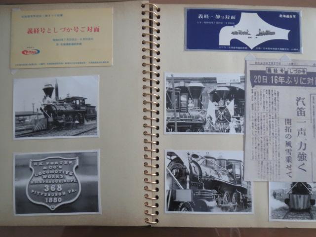 御殿場線のD5272他の蒸気機関車をメインにした写真アルバム < ホビー  御殿場線のD5272他の蒸気機関車をメインにした写真アルバム < ホビーの