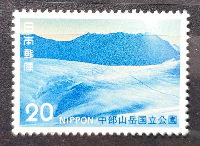 日本郵便 日本の切手 未使用切手 第2次国立公園切手 1972年 中部山岳国立公園 立山 額面20円 < ホビー 日本郵便 日本の切手 未使用切手 第2次国立公園切手 1972年 中部山岳国立公園 立山 額面20円 < ホビーの
