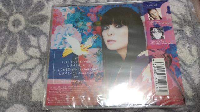 新品未開封 柴咲コウ「よくある話〜喪服の女編〜」初回限定盤CD+DVD < CD/DVD/ビデオ  新品未開封 柴咲コウ「よくある話〜喪服の女編〜」初回限定盤CD+DVD < CD/DVD/ビデオの