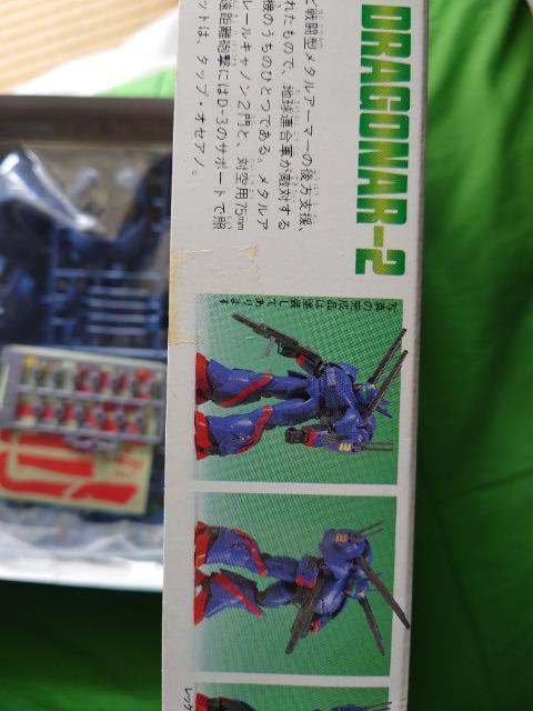 ドラグナー 1/144 ドラグナー2型 < ホビー  ドラグナー 1/144 ドラグナー2型 < ホビーの