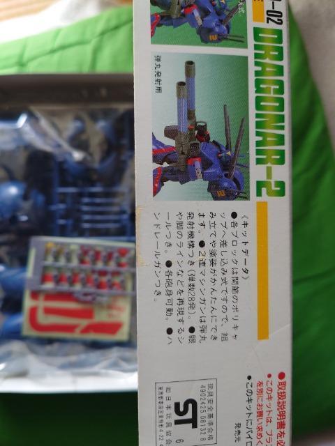 ドラグナー 1/144 ドラグナー2型 < ホビー  ドラグナー 1/144 ドラグナー2型 < ホビーの