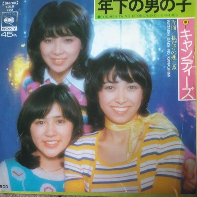 キャンディーズ シングルレコード 年下の男の子 < CD/DVD/ビデオ  キャンディーズ シングルレコード 年下の男の子  < CD/DVD/ビデオの