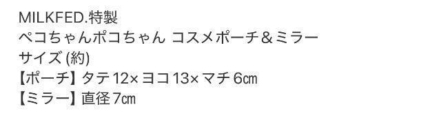 sweet�G���t�^��MILK  FED.�������y�R�����|�R�����R�X���|�[�`&�~���[�Z�b�g