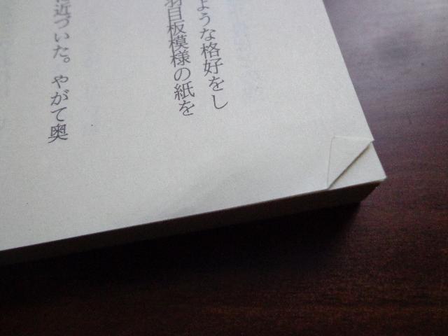 ɖ{uꂽ̎RŁv\  {/G 