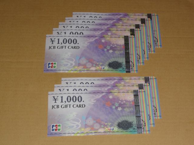 JCBギフトカード1000円券 8枚(旧券・ナイスギフトを含みます) < チケット/金券  JCBギフトカード1000円券 8枚(旧券・ナイスギフトを含みます)  < チケット/金券の