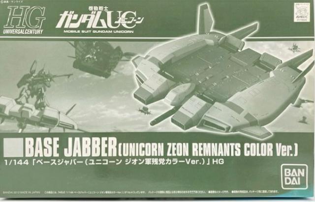 限定 HGUC 1/144 ベースジャバー ユニコーンジオン軍残党カラーVER. < ホビー 限定 HGUC 1/144 ベースジャバー ユニコーンジオン軍残党カラーVER. < ホビーの
