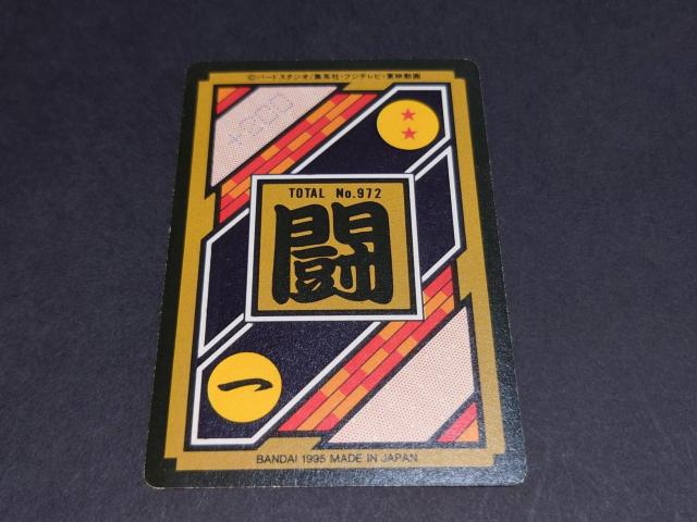 ドラゴンボール カードダス 本弾 第25弾 No.326 孫悟空 / プリズムカード ドラゴンボールZ DBZ ベジット < アニメ/コミック/キャラクター ドラゴンボール カードダス 本弾 第25弾 No.326 孫悟空 / プリズムカード ドラゴンボールZ DBZ ベジット < アニメ/コミック/キャラクターの