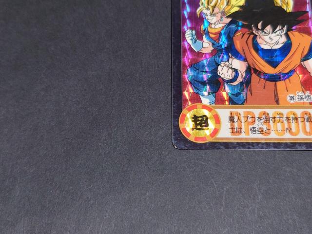 ドラゴンボール カードダス 本弾 第25弾 No.326 孫悟空 / プリズムカード ドラゴンボールZ DBZ ベジット < アニメ/コミック/キャラクター ドラゴンボール カードダス 本弾 第25弾 No.326 孫悟空 / プリズムカード ドラゴンボールZ DBZ ベジット < アニメ/コミック/キャラクターの
