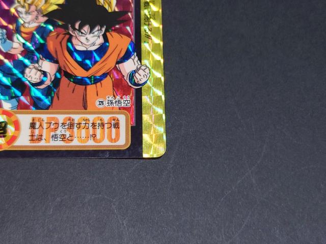 ドラゴンボール カードダス 本弾 第25弾 No.326 孫悟空 / プリズムカード ドラゴンボールZ DBZ ベジット < アニメ/コミック/キャラクター ドラゴンボール カードダス 本弾 第25弾 No.326 孫悟空 / プリズムカード ドラゴンボールZ DBZ ベジット < アニメ/コミック/キャラクターの