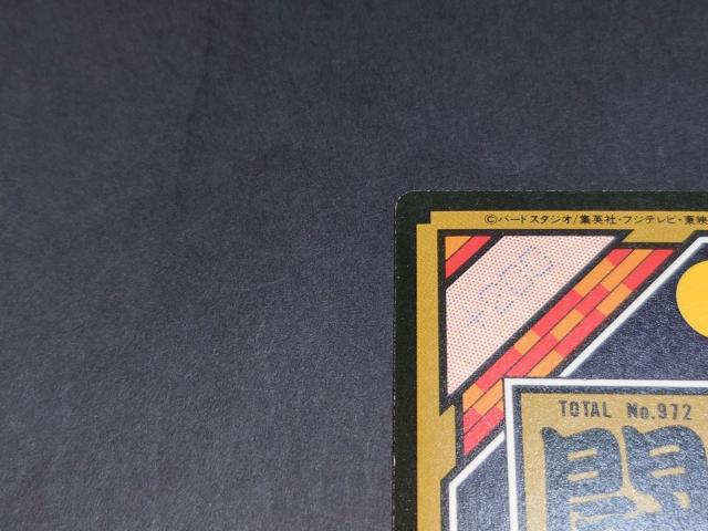 ドラゴンボール カードダス 本弾 第25弾 No.326 孫悟空 / プリズムカード ドラゴンボールZ DBZ ベジット < アニメ/コミック/キャラクター ドラゴンボール カードダス 本弾 第25弾 No.326 孫悟空 / プリズムカード ドラゴンボールZ DBZ ベジット < アニメ/コミック/キャラクターの