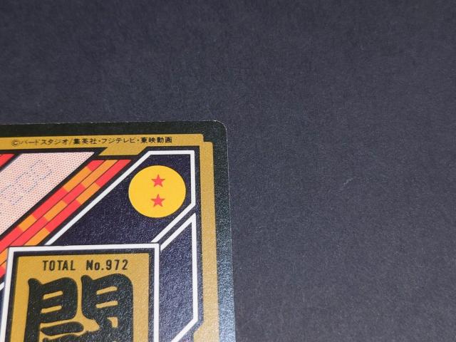 ドラゴンボール カードダス 本弾 第25弾 No.326 孫悟空 / プリズムカード ドラゴンボールZ DBZ ベジット < アニメ/コミック/キャラクター ドラゴンボール カードダス 本弾 第25弾 No.326 孫悟空 / プリズムカード ドラゴンボールZ DBZ ベジット < アニメ/コミック/キャラクターの