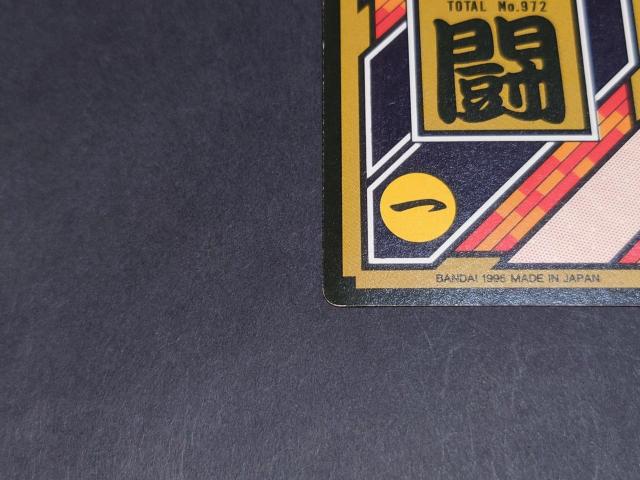 ドラゴンボール カードダス 本弾 第25弾 No.326 孫悟空 / プリズムカード ドラゴンボールZ DBZ ベジット < アニメ/コミック/キャラクター ドラゴンボール カードダス 本弾 第25弾 No.326 孫悟空 / プリズムカード ドラゴンボールZ DBZ ベジット < アニメ/コミック/キャラクターの