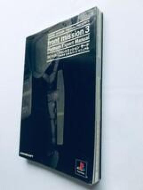 フロントミッション サード front mission3 PS プラチナ エキスパート マニュアル ガイド Third Guide < ゲーム本体/ソフト フロントミッション サード front mission3 PS プラチナ エキスパート マニュアル ガイド Third Guide < ゲーム本体/ソフトの
