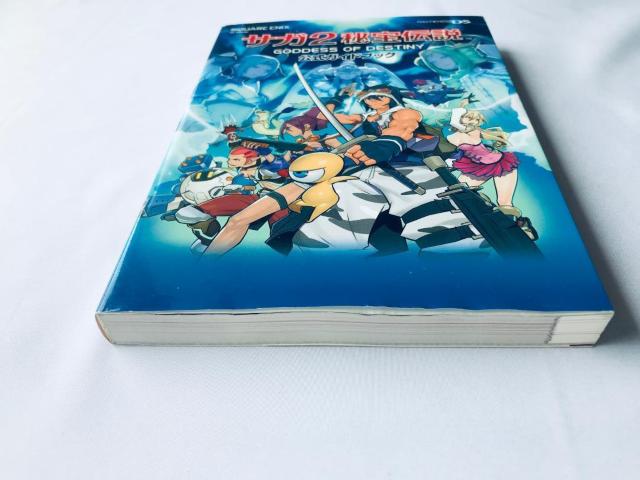 サガ2 秘宝伝説 GODDES OF DESTINY 公式ガイドブック NDS 攻略本 Saga 2 Guide Book < ゲーム本体/ソフト サガ2 秘宝伝説 GODDES OF DESTINY 公式ガイドブック NDS 攻略本 Saga 2 Guide Book < ゲーム本体/ソフトの