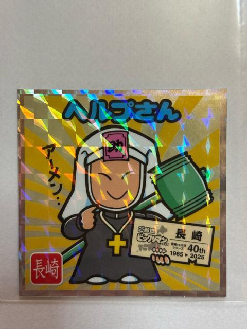 nrbN}{ҁNo.18 wv񁚒 