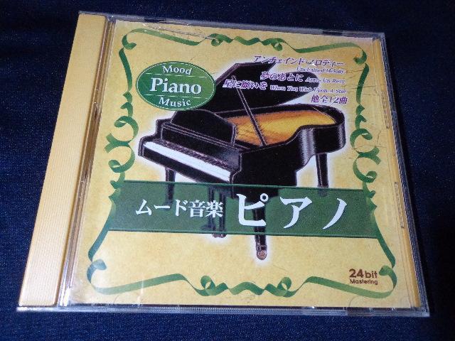 CD  Mood Music Piano  CDABlu-rayADVD 2ő180~   CD/DVD/rfI 