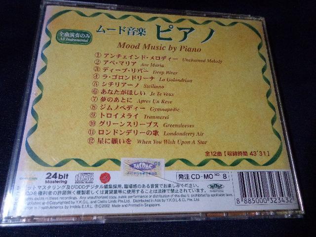 CD  Mood Music Piano  CDABlu-rayADVD 2ő180~  CD/DVD/rfI 
