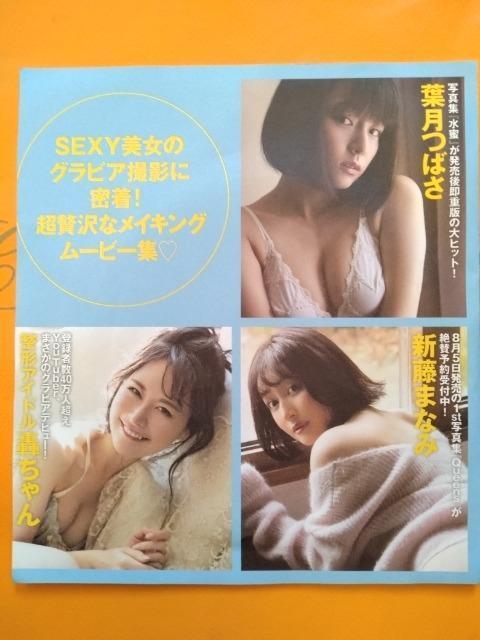 FRIDAY DVDyucXAi܂AARЂA`AChAV܂Ȃ݁z  CD/DVD/rfI 