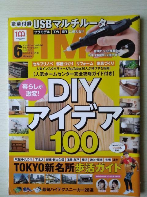 DIME2022年6月号 千葉恵里村山彩希柳沢亮太日村勇紀宇賀なつみとよた真帆佐田正樹倉持由香 付録なし < 本/雑誌 DIME2022年6月号 千葉恵里村山彩希柳沢亮太日村勇紀宇賀なつみとよた真帆佐田正樹倉持由香 付録なし < 本/雑誌の