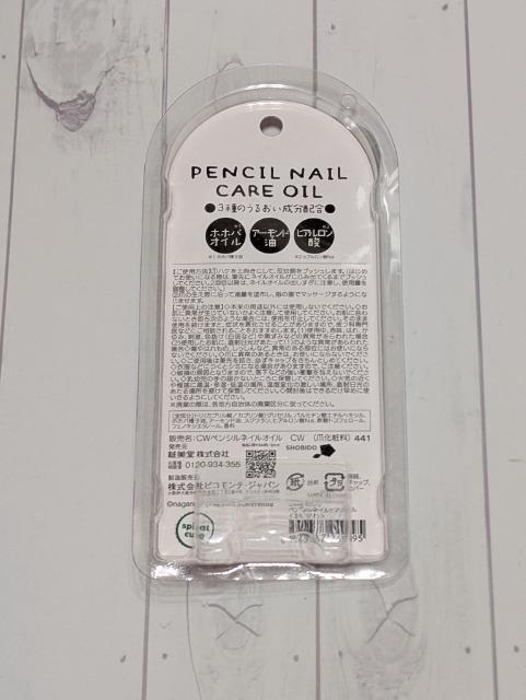 ちいかわ ネイルオイル < 香水/コスメ/ネイル ちいかわ ネイルオイル < 香水/コスメ/ネイルの