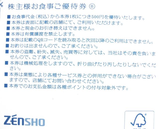 �~�j���^�[���������@�[���V���[����D�Ҍ��@9000�~�� �� �`�P�b�g/������ 