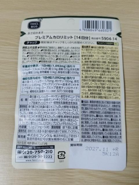 FANCL �v���~�A���J�����~�b�g14���� �� �u�����h�� 