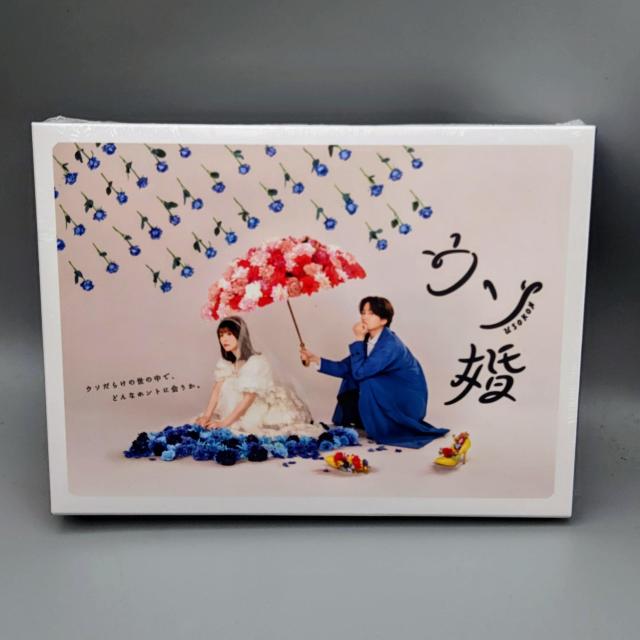 ウソ婚 未開封DVD-BOX 菊池風磨 長濱ねる 渡辺翔太 トリンドル玲奈 < CD/DVD/ビデオ ウソ婚 未開封DVD-BOX 菊池風磨 長濱ねる 渡辺翔太 トリンドル玲奈 < CD/DVD/ビデオの