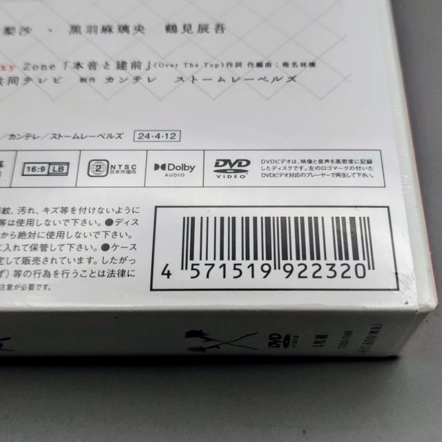 ウソ婚 未開封DVD-BOX 菊池風磨 長濱ねる 渡辺翔太 トリンドル玲奈 < CD/DVD/ビデオ ウソ婚 未開封DVD-BOX 菊池風磨 長濱ねる 渡辺翔太 トリンドル玲奈 < CD/DVD/ビデオの