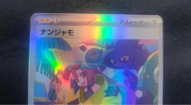 �y�ɔ��i�z�i���W���� SAR �V���C�j�[�g���W���[ex �|�P�����J�[�h �|�P�J 350/190 sv4a ������ �� �g���[�f�B���O�J�[�h�� 