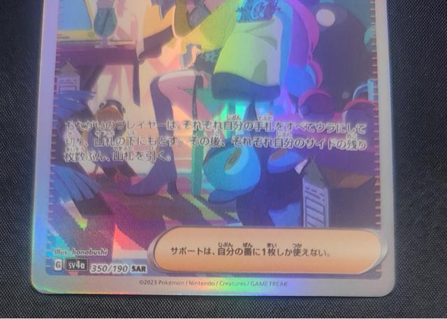 �y�ɔ��i�z�i���W���� SAR �V���C�j�[�g���W���[ex �|�P�����J�[�h �|�P�J 350/190 sv4a ������ �� �g���[�f�B���O�J�[�h�� 