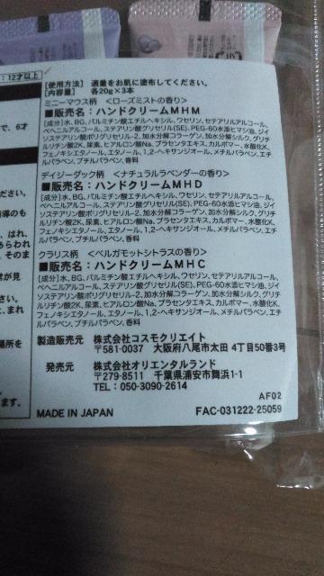 リゾートミニーハンドクリームセット < インテリア/ライフ リゾートミニーハンドクリームセット < インテリア/ライフの