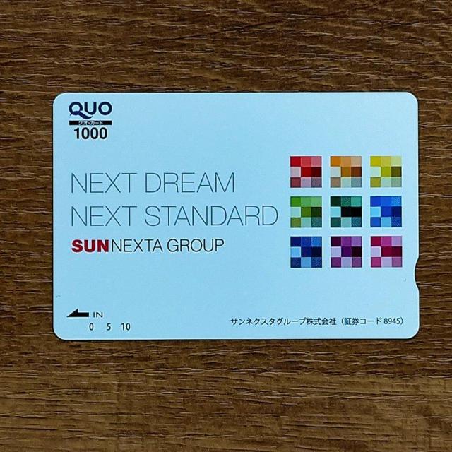 ミニレター可 クオカード 1000円 サンネクスタ < チケット/金券 ミニレター可 クオカード 1000円 サンネクスタ < チケット/金券の