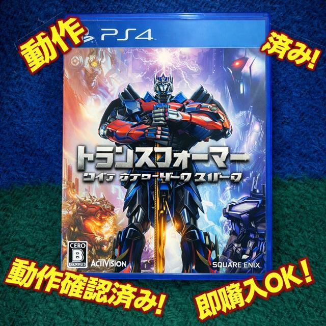 【PS4】トランスフォーマー ライズ オブ ザ ダーク スパーク 動作確認済み トランスフォーマー ライズ オブ ダーク スパーク < ゲーム本体/ソフト 【PS4】トランスフォーマー ライズ オブ ザ ダーク スパーク 動作確認済み トランスフォーマー ライズ オブ ダーク スパーク < ゲーム本体/ソフトの
